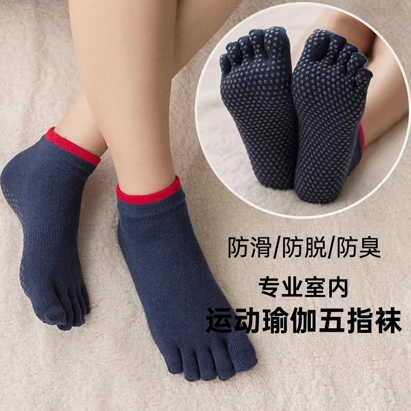 瑜伽袜室内训练健身吸汗防滑运动袜地板袜