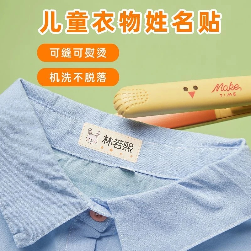 防水定制儿童名字贴可缝可烫宝宝衣物帖校园校服名字贴幼儿园刺绣