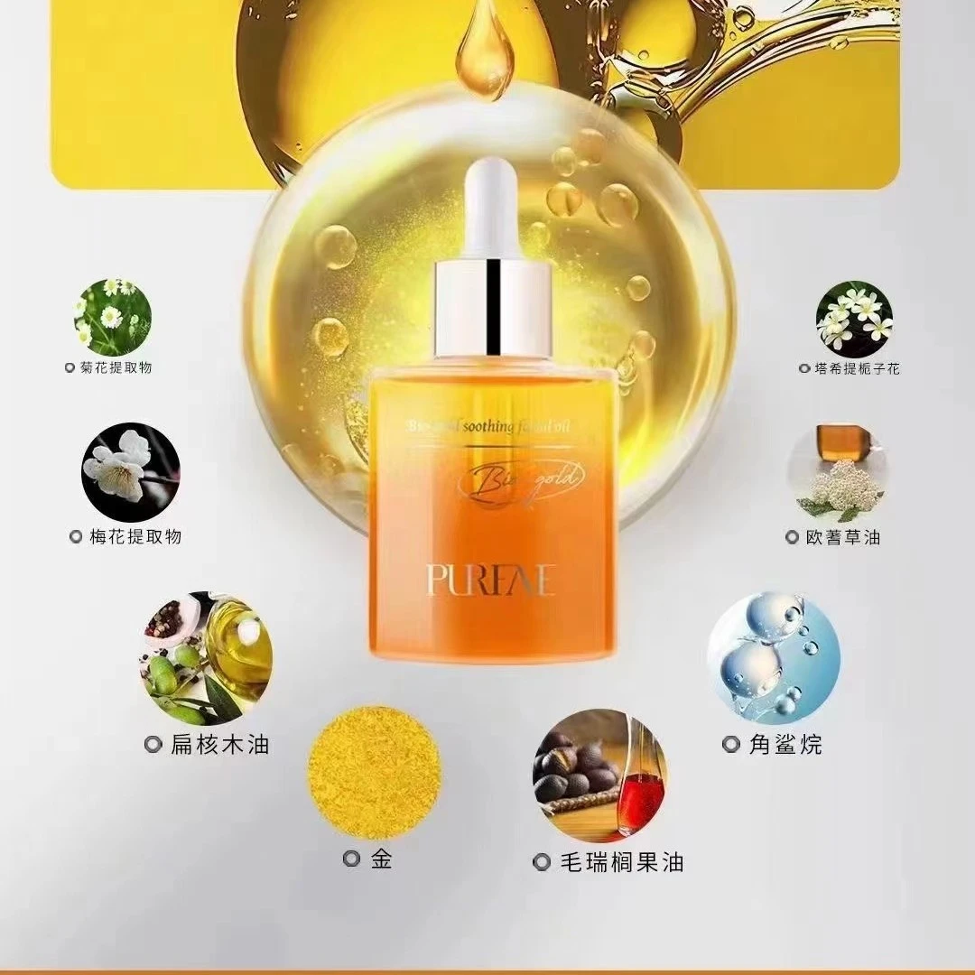 活性金精萃油舒缓保湿精华滋润肌肤