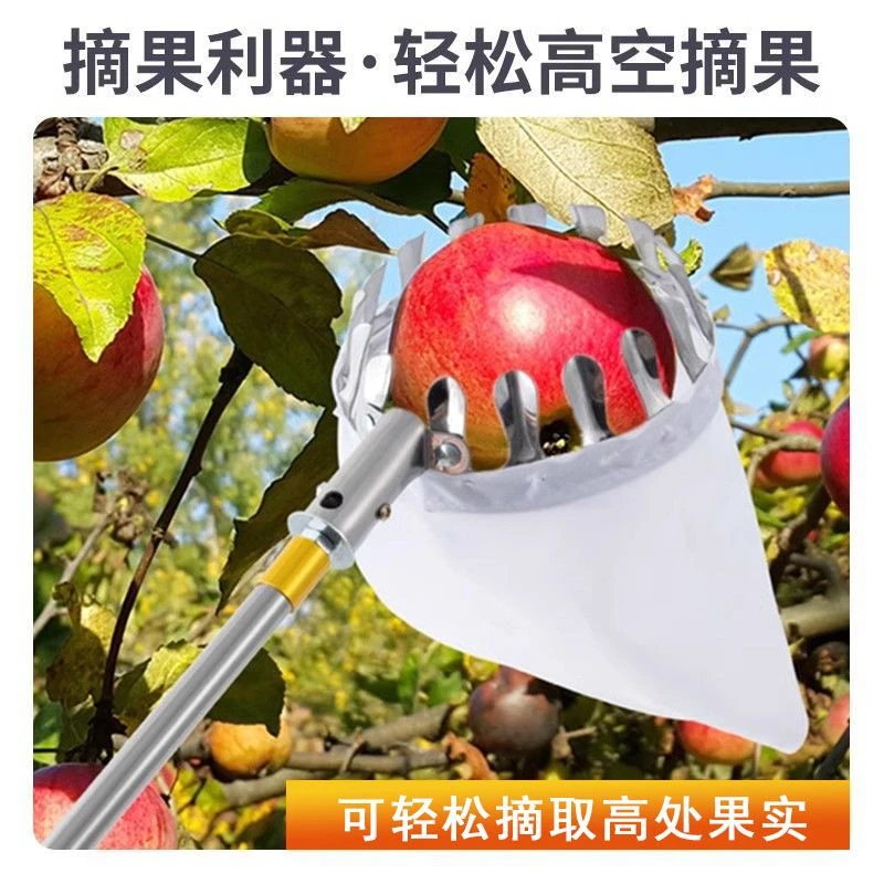 摘水果果子枇杷杨梅芒果李子桃子杏高空展示器摘水果神器伸缩杆