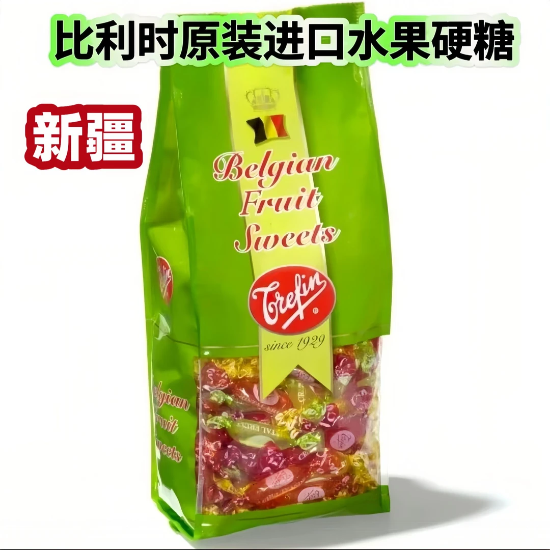 【新疆】比利时原装进口糖混合口味高端水果硬糖年货嘉芙莲清凉