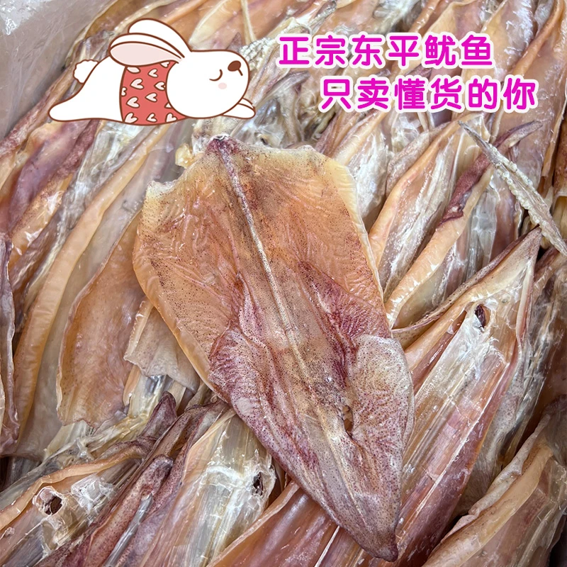 正宗东平尤鱿鱼船晒吊口鱿鱼北海鱿鱼柔鱼枪乌贼海鲜海味干货特产