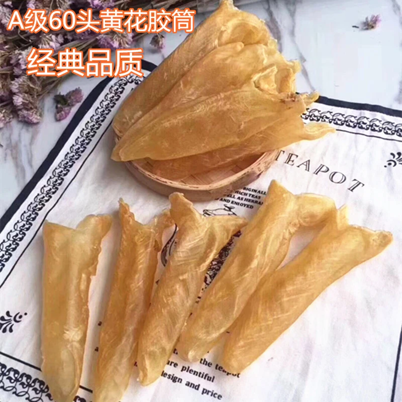 包邮 渔民自晒60头黄花胶筒 鱼胶鱼肚 海产品乾货 500装