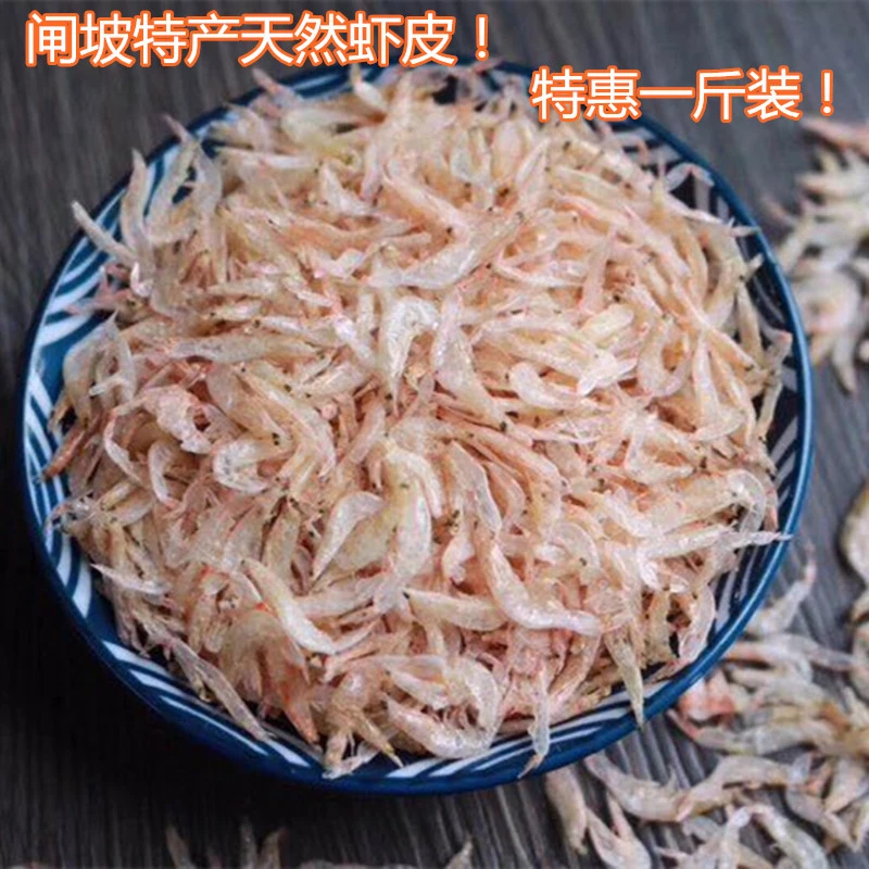 包邮 无盐虾皮 天然小虾皮 野生海虾皮 海产乾货 足干 500克装
