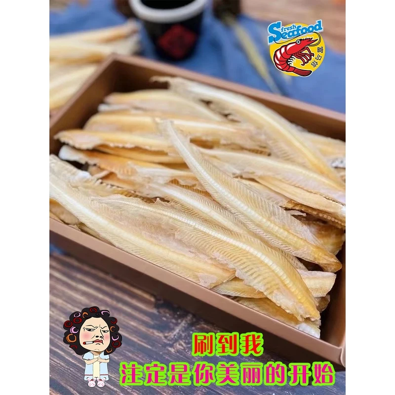 凤鱼骨边骨鱼骨骨头干货软骨补钙软骨素骨胶原蛋煲汤海鲜味干货
