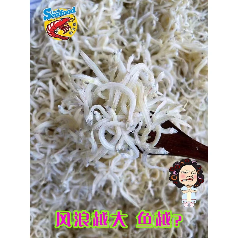 白饭仔银鱼干小鱼干辅食新鲜拌饭散装新鲜干货丁香鱼仔海味干货