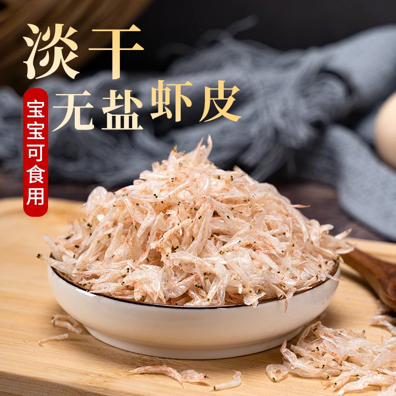 新货上市阳江虾皮海鲜干货海味无盐淡干虾仁补钙宝宝金钩海米250g