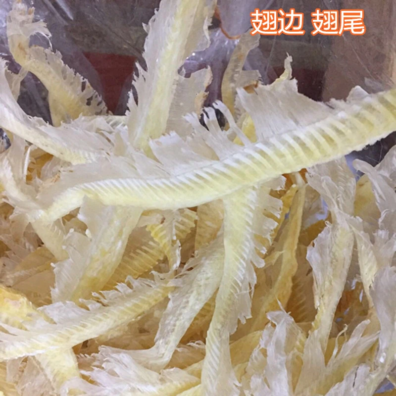 包邮 翅尾 大翅边 翅骨 鱼鳍 海产品乾货 可以吃的软骨头 500克