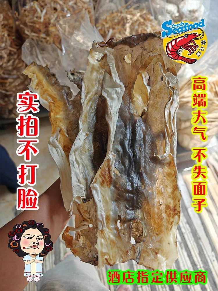 整张鱼皮深海鲨鱼皮乾货大沙鱼皮干阳江海味鲨皮生皮丝沙切丝足干