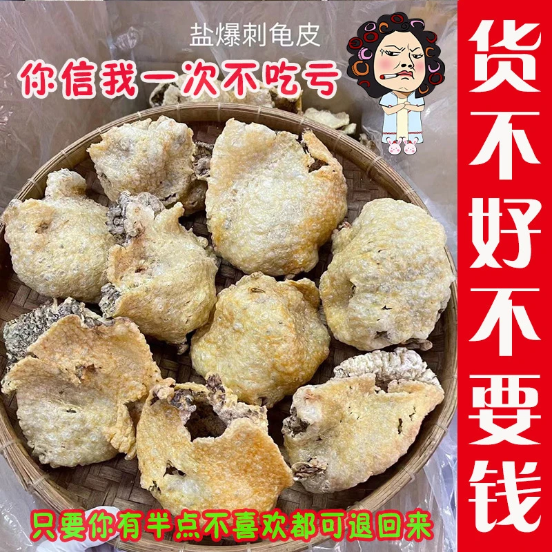 盐爆刺鱼皮刺龟皮刺鸡皮刺鲀皮海中刺猬深海鱼海刺猬刺豚皮海胆皮