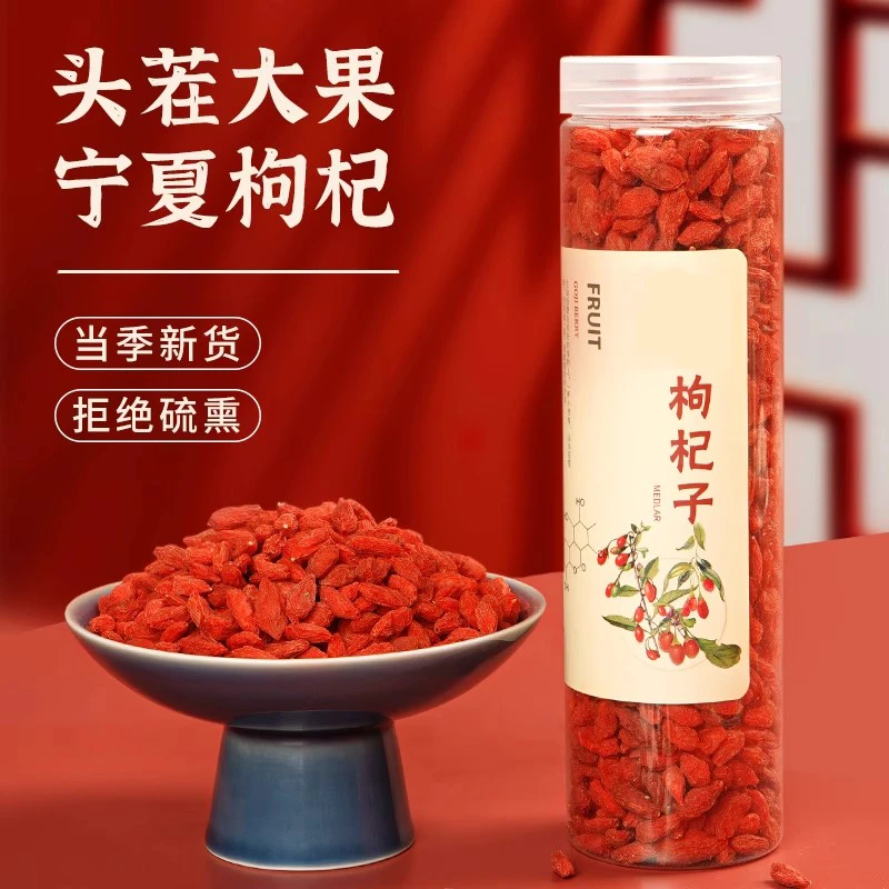 枸杞果新货枸杞子红枸杞干精选大颗粒头茬自然干吃泡水泡酒罐装