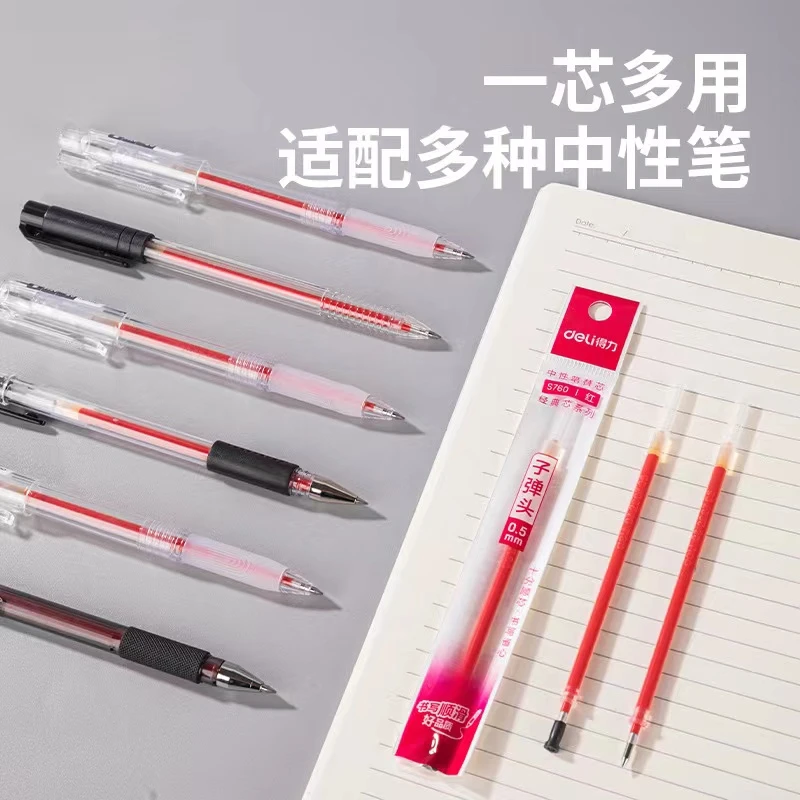 得力红色笔芯中性笔替芯0.5mm子弹头老师专用批改作业按动红笔芯