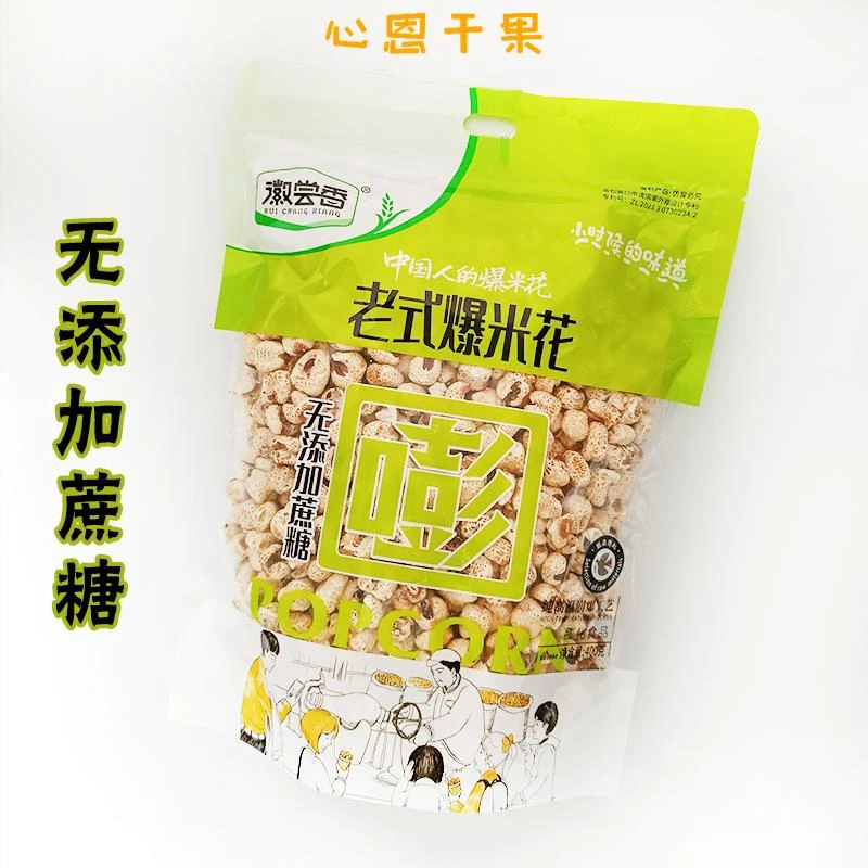 徽尝香老式爆米花无添加蔗糖奶油膨化食品350g玉米花儿时怀旧零食