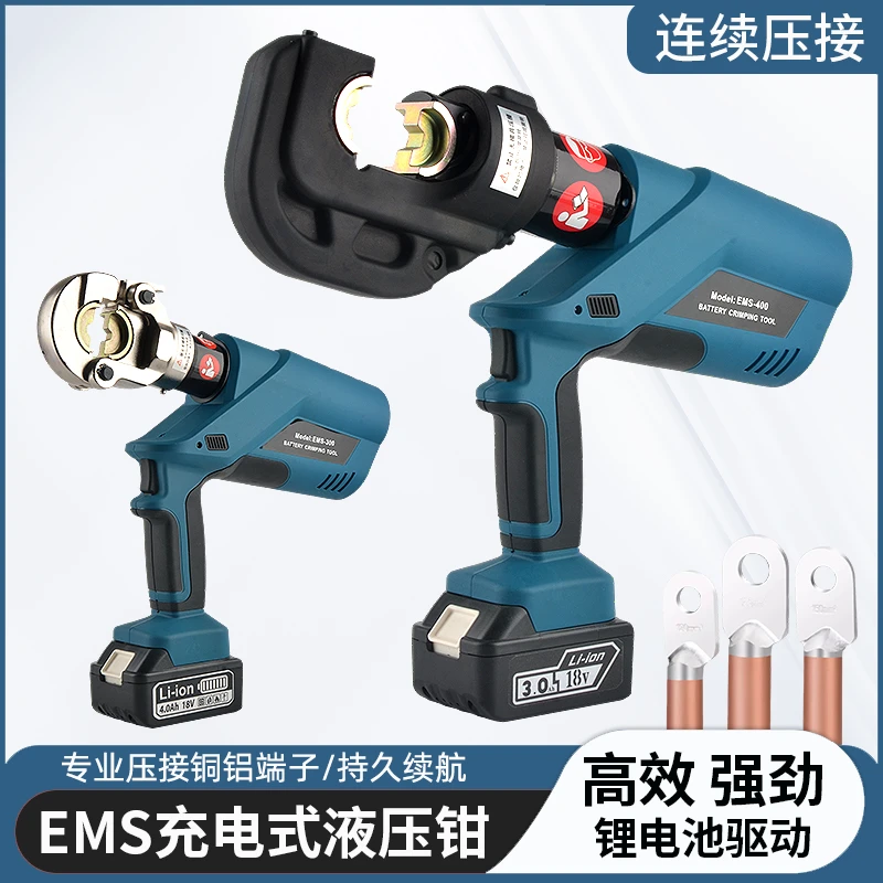 kaishen/凯神电动液压压线钳充电式锂电70/240/300/400压接线缆钳