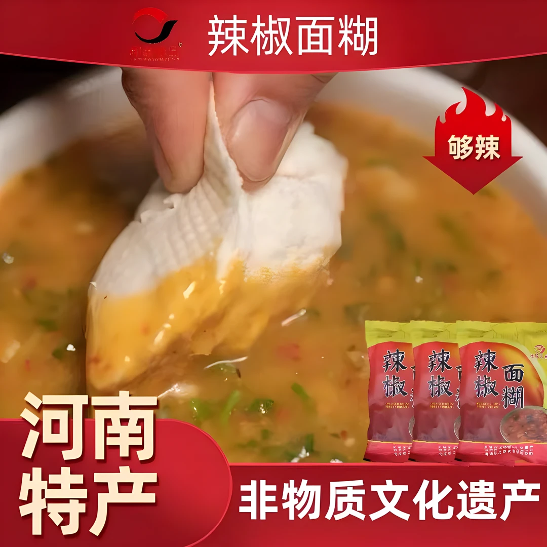 印象咏呈河南小吃辣椒面糊子特产方便配餐蘸馒头下饭菜传统美味