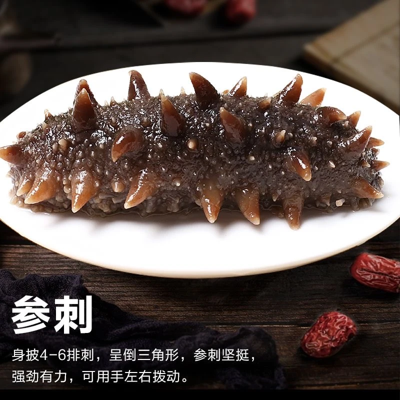 【少霞专属】 10头2盒+8头2盒+6头1盒 解冻海参冷冻水产肉质鲜美