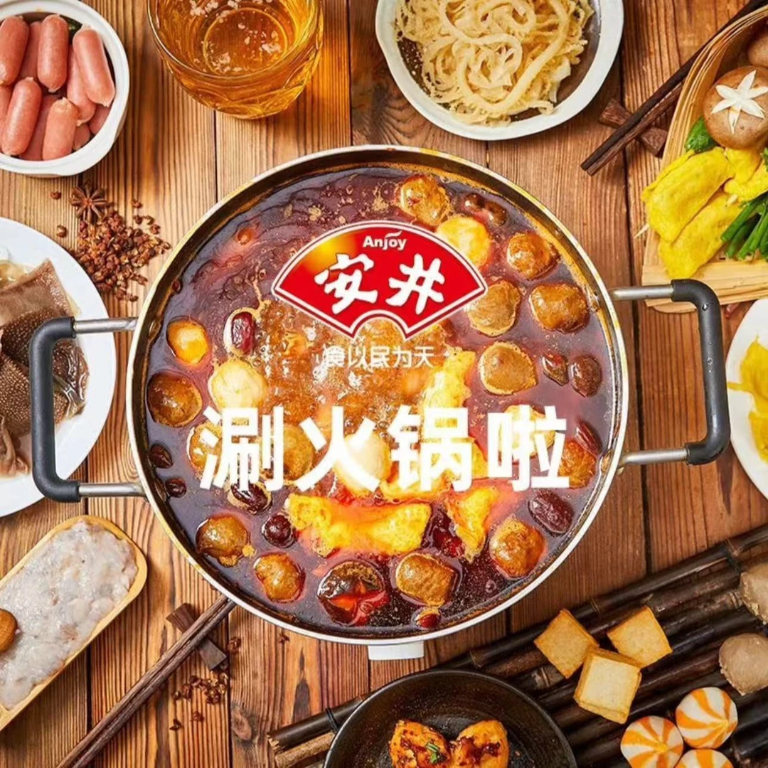 锁鲜装火锅套餐（火锅丸子年夜饭聚餐）