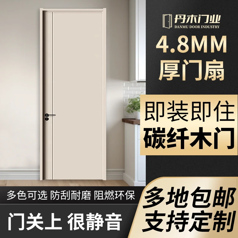 碳纤门室内卧室门实木门全套实木复合门超静音隔音室内门整套包邮