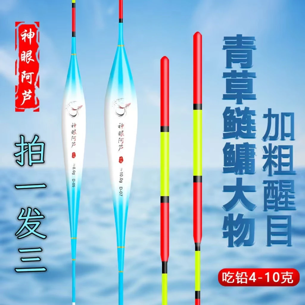 神眼阿芦滑大物漂远投矶钓醒目漂鲢鳙加粗高灵敏鱼漂加粗鲫鱼浮漂