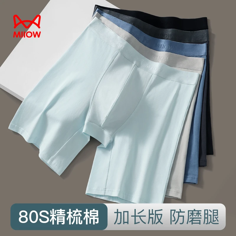 MiiOW/猫人加长款纯棉男士内裤防磨腿运动跑步加肥加大码四角短裤