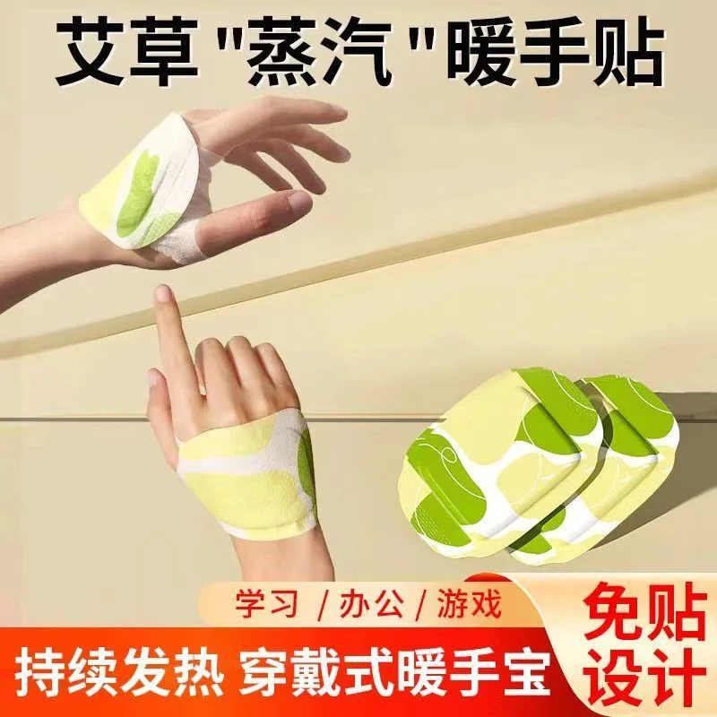 暖手宝穿戴式暖手贴一次性暖宝宝学习骑车暖手脚冬天神器便携学生