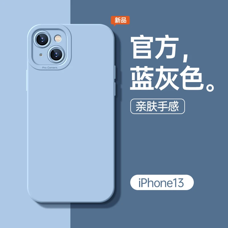 【福利】苹果13手机壳iPhone14简约max硅胶防摔8p全包x液态12保护套