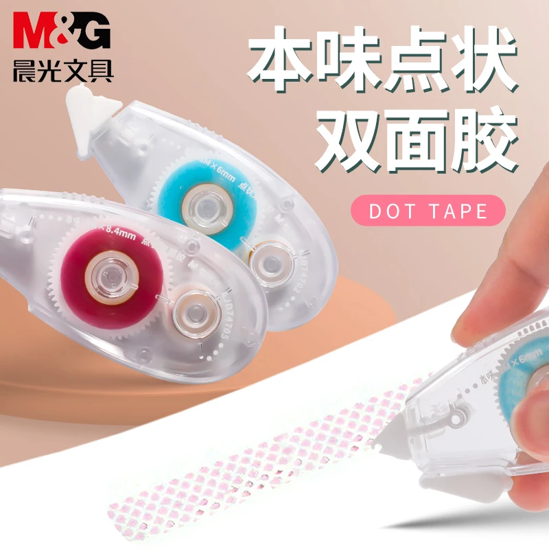 M&G/晨光点点胶本味点状双面胶超8m大容量学生胶带贴纸加宽手帐胶