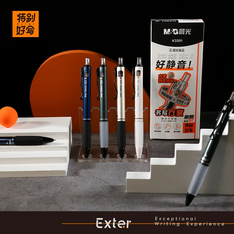 M&G/晨光Exter特别好写舒适软握胶学生文具刷题速干0.5优品中性笔