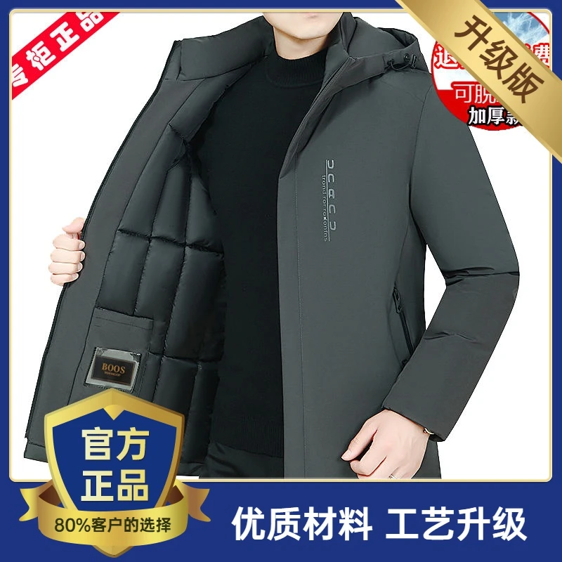 雅鹿冬季羽绒服男中年中长款超厚保暖宽松休闲羽绒外套爸冬季新款