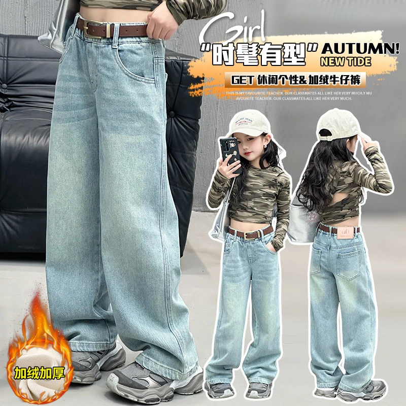 女童阔腿裤秋冬牛仔裤2024新款加厚一体绒洋气直筒裤冬季时髦长裤