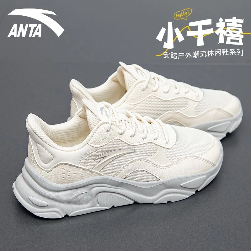 安踏小千禧女鞋老爹鞋2025秋季新款正品网面跑步鞋女款轻便运动鞋