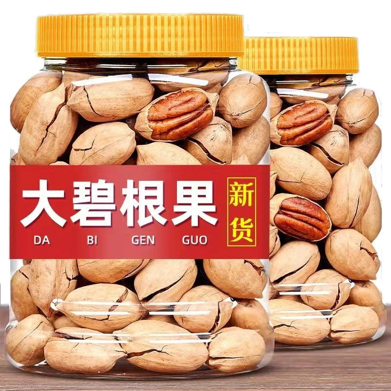 新货奶香味碧根果2斤大颗粒坚果干果零食批发罐装250g营养13g精选