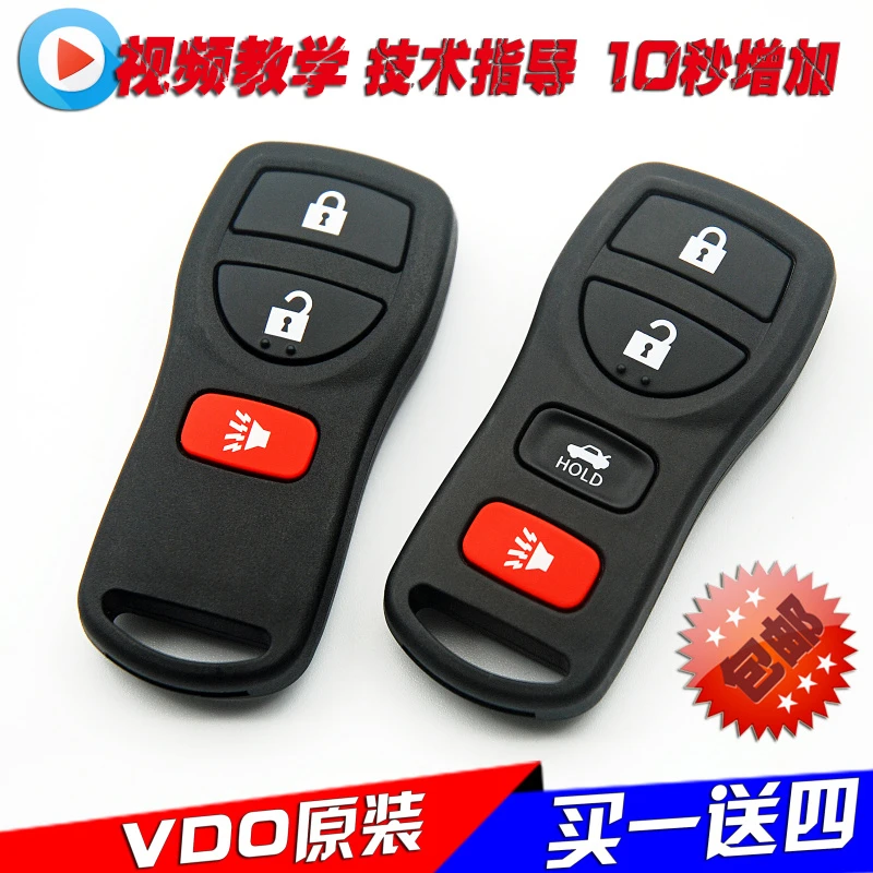 尼S经典轩逸骊威启辰D50R50T70分体遥控 东风俊风E11K原装遥控器