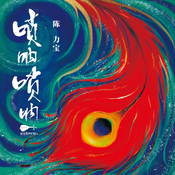 陈力宝珍藏版海报专辑
