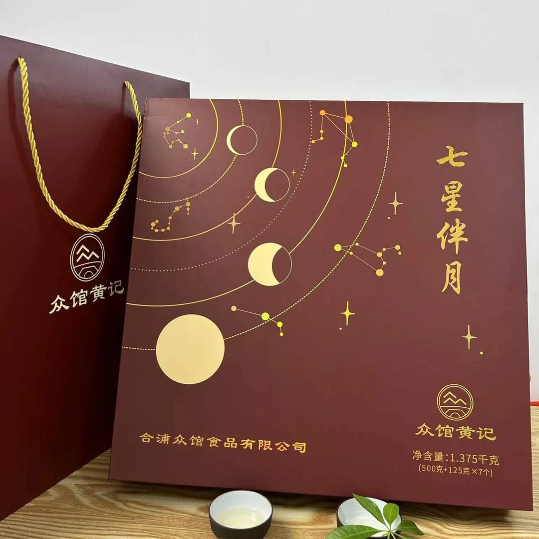 【七星伴月】合浦黄记广式月饼五仁叉烧蛋黄莲蓉中秋常温月饼1375g