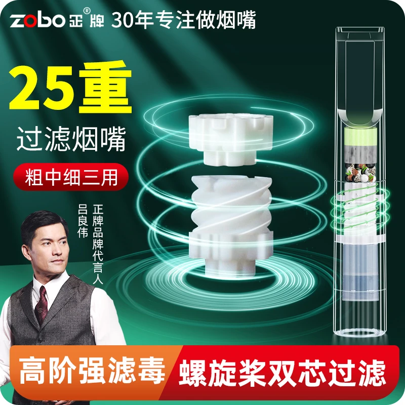 正牌【25重双芯螺旋】双芯过滤烟嘴男士烟嘴粗中细三用一次性高档