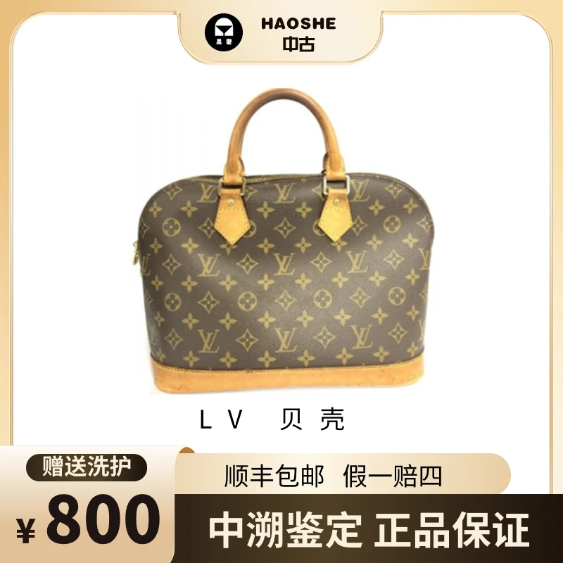 95新 LouisVuitton/路易威登 经典老花贝壳手拿包配盒子防尘袋