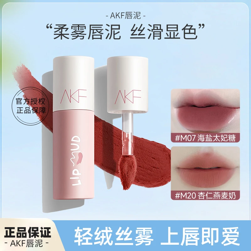 AKF唇泥唇釉显白口红官方正品唇彩哑光柔雾 平价学生秋冬小众哑光