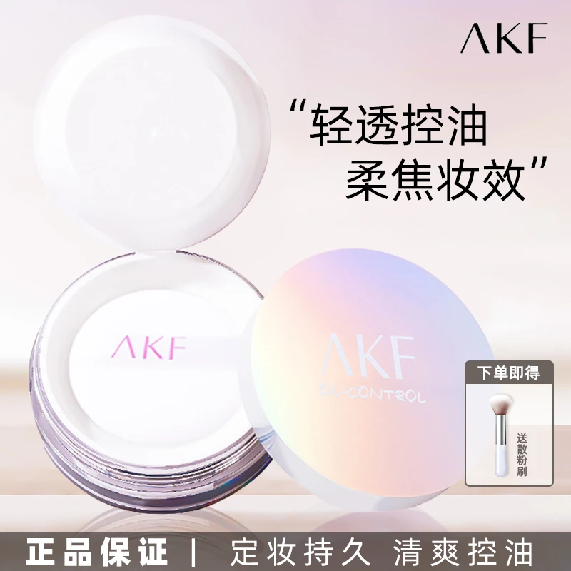 akf散粉定妆粉防水持久控油不脱妆蜜粉饼官方正品细闪遮暇新款女