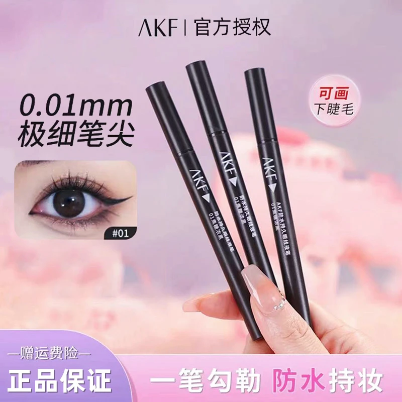 AKF眼线笔液笔眼线胶笔防水防汗持久不晕染胶笔持久新手黑摩卡棕