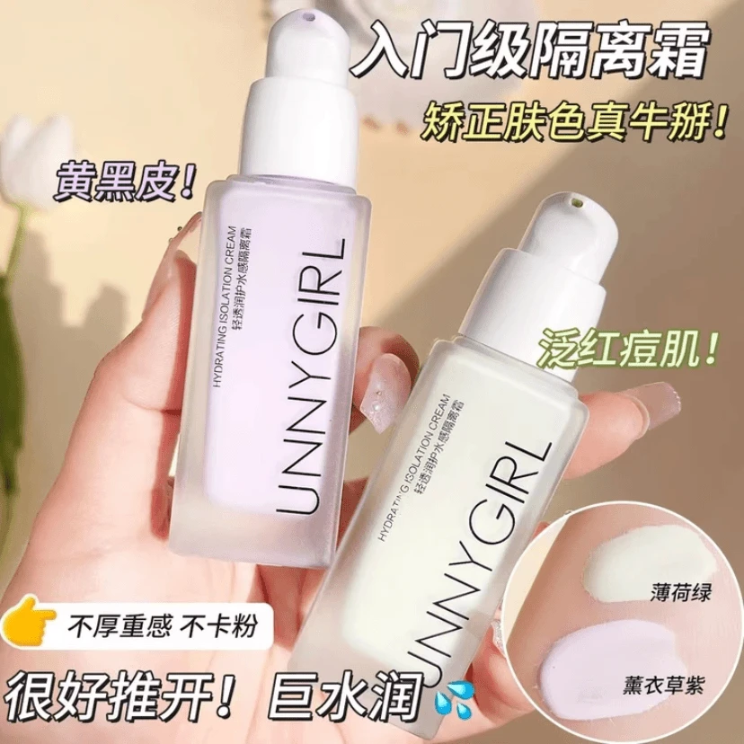 清透润护水感隔离霜妆前乳打底保湿补水持久不脱妆防水防汗不卡粉