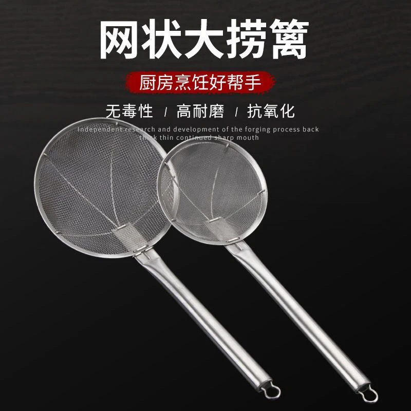 漏勺不锈钢过滤网加长大号笊篱捞面家用油鼓超细加固捞篱酒店捞勺
