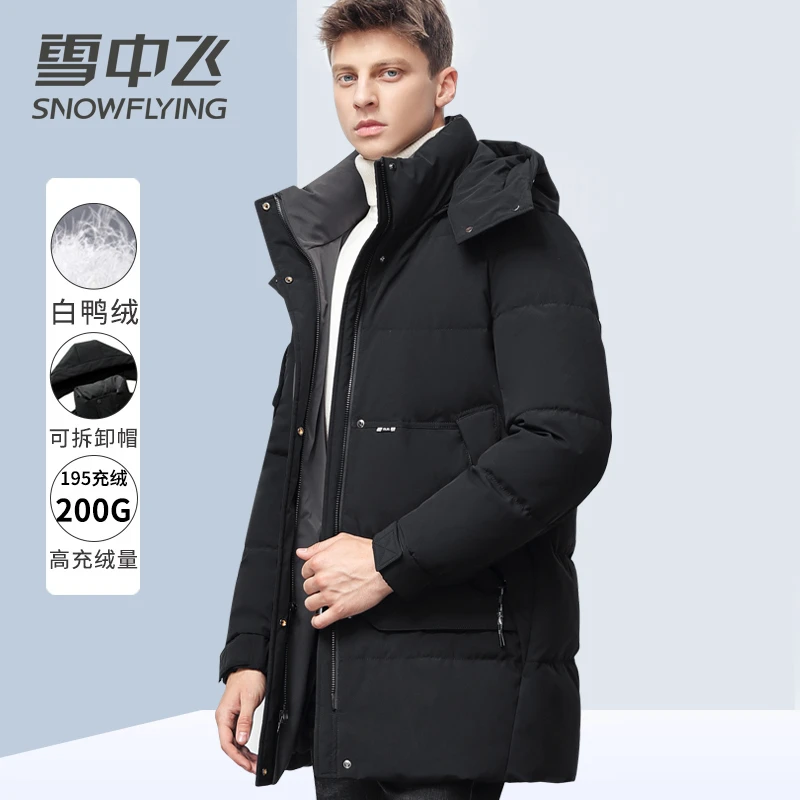 【极寒200g绒】雪中飞男羽绒服中长款加厚商务休闲保暖冬防风防寒