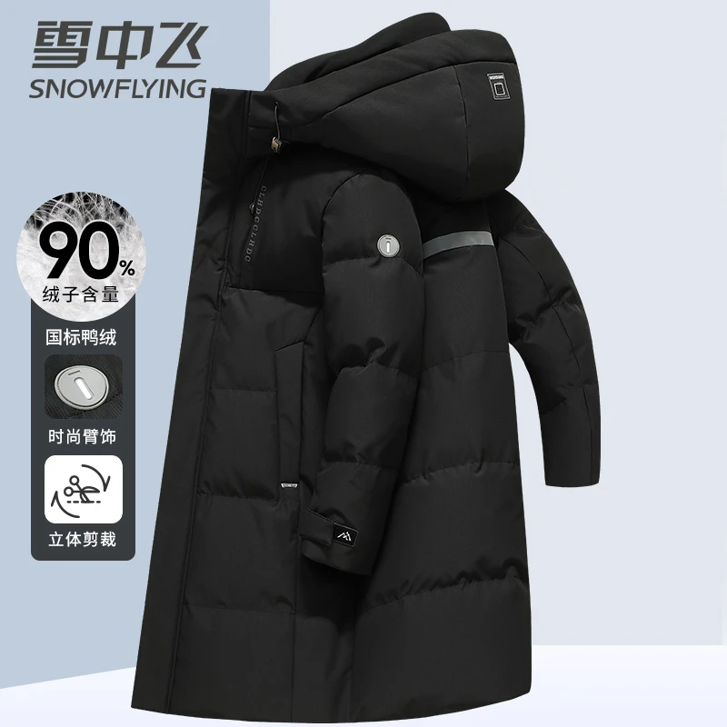 【极寒过膝长款】雪中飞男士羽绒服连帽户外休闲加厚保暖冬季外套
