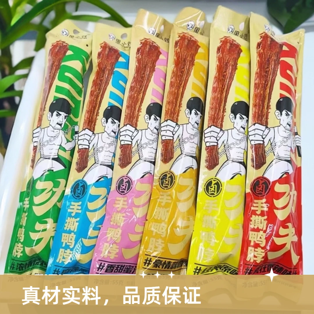 周小贱功夫鸭脖网红麻辣小吃手撕风干鸭脖