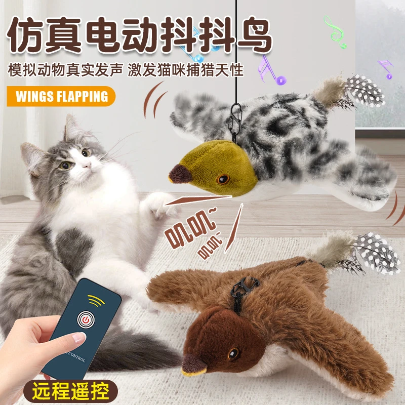 猫咪玩具电动仿真小鸟可充电自嗨解闷发声抖抖鸟毛绒玩具遥控感应