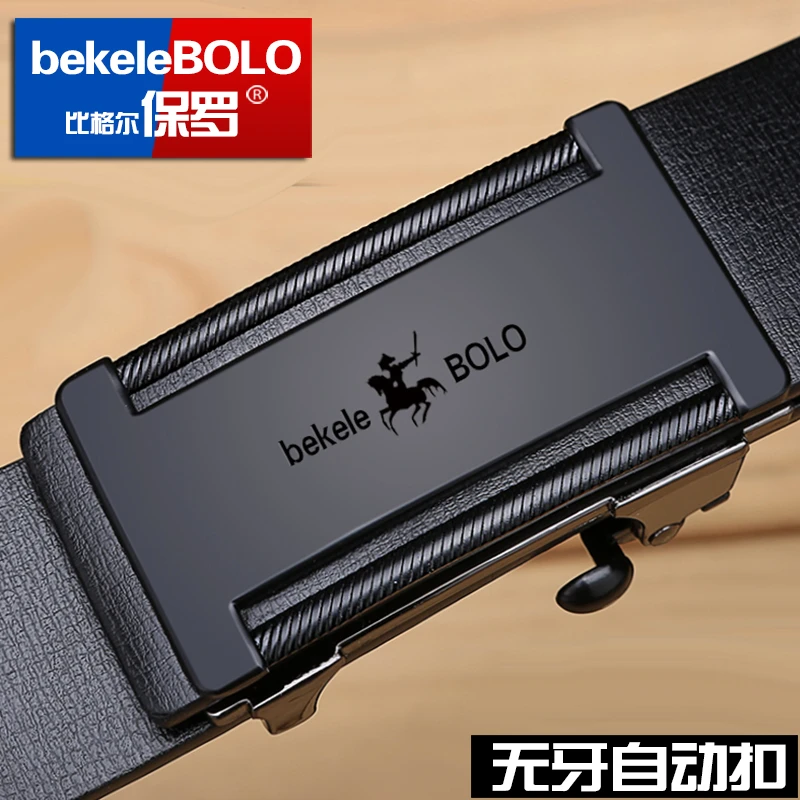 比格尔保罗皮带男士真皮无牙自动扣百搭腰带青中年轻人正品裤带