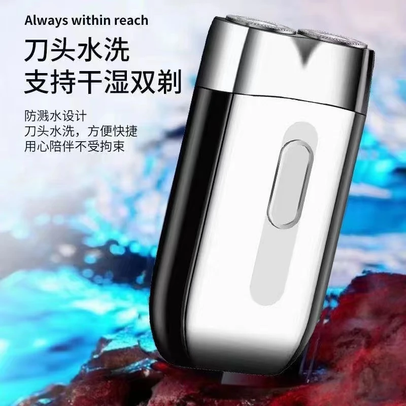 FENGERPU/锋尔普【粉丝福利】双头浮动充电便携式剃须刀小巧便捷