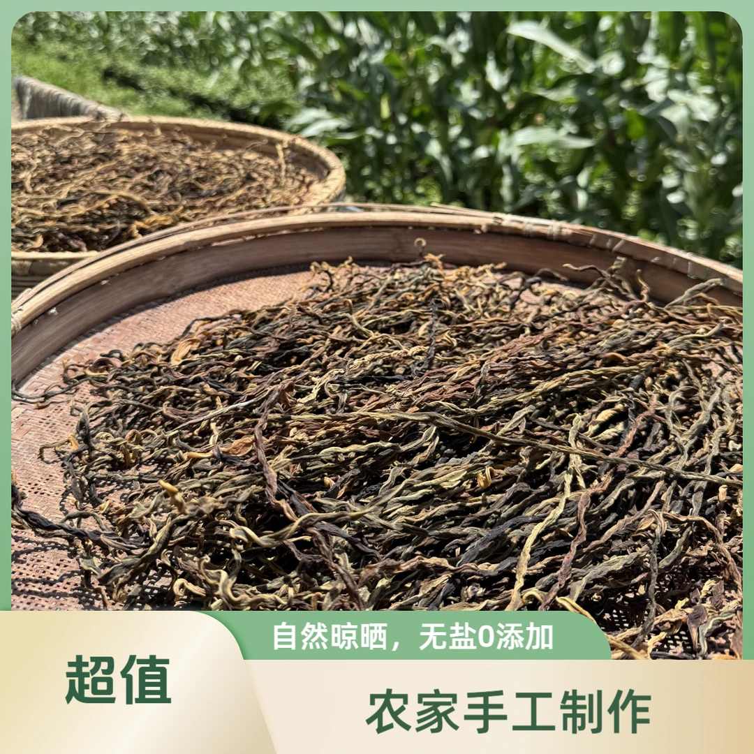 2025新豆角 农家干豆角  自然晾晒新鲜食用产品250g