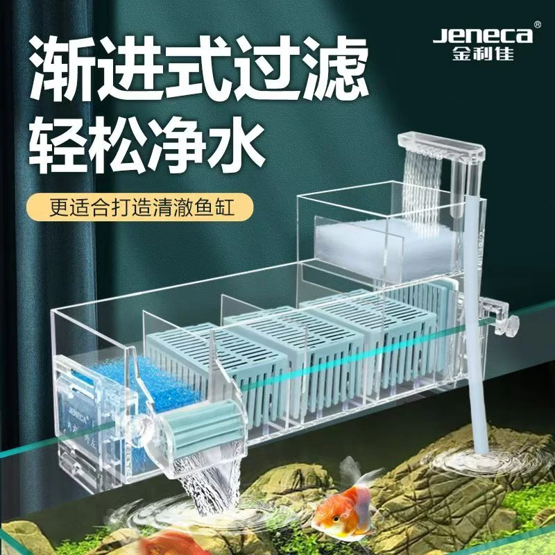 鱼缸过滤器滴流盒净水循环系统三合一小型家用增氧滤材外置壁挂式